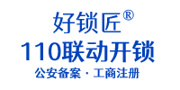 莆田开锁公司0594-3333110|莆田开锁电话|莆田附近开锁